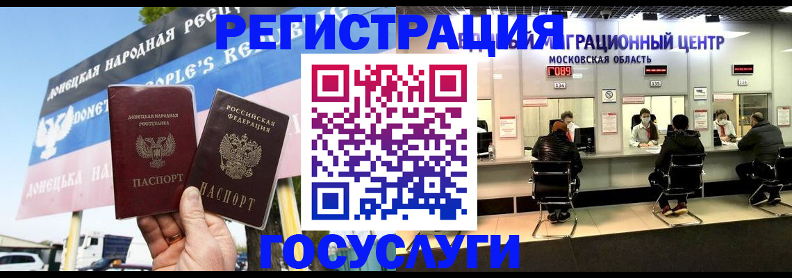 временная регистрация в Топках