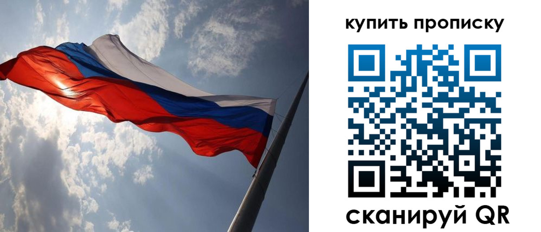 временная регистрация собственник в Топках