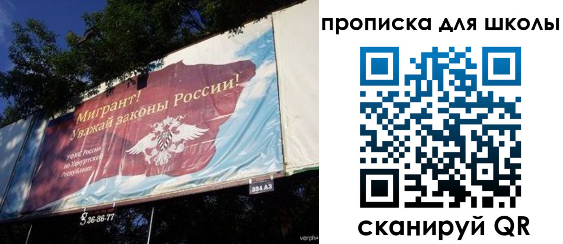 прописка для работы в Топках