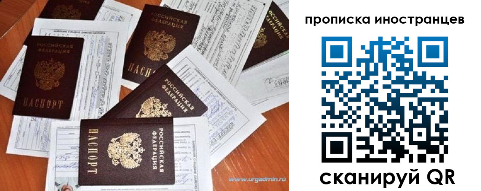 прописка от собственника в Топках