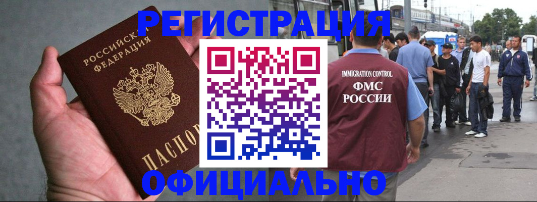 прописка в Топках