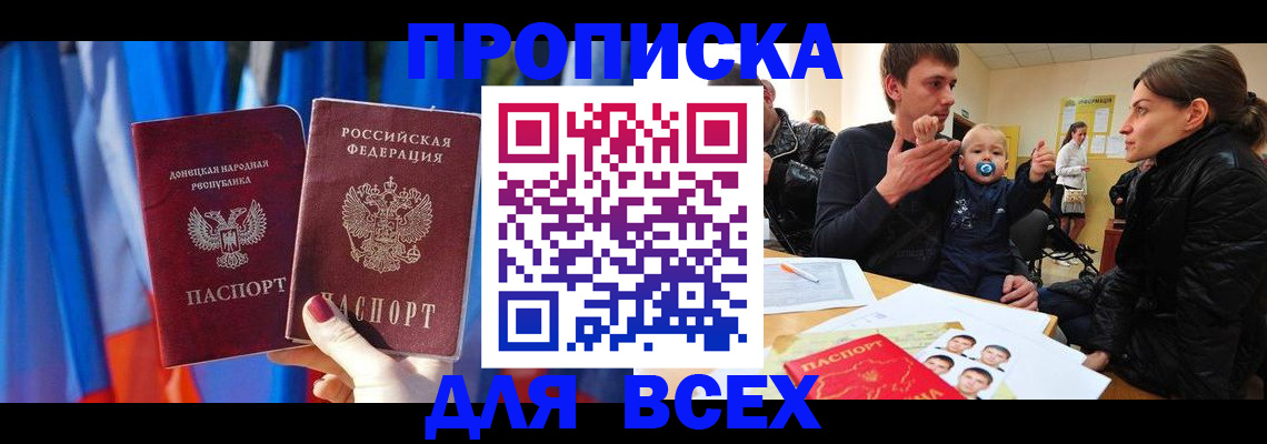 временная регистрация в квартире в Топках