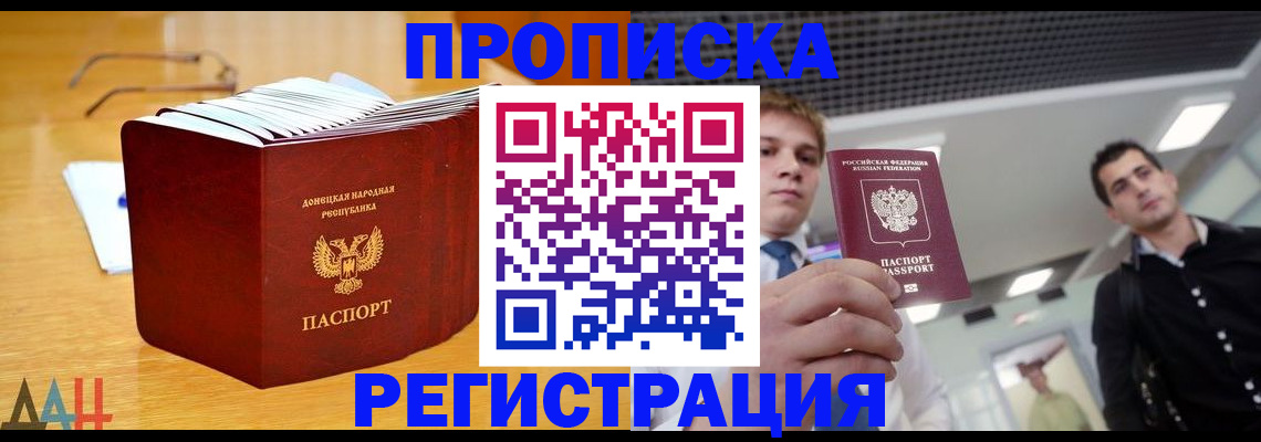 где прописаться в Топках