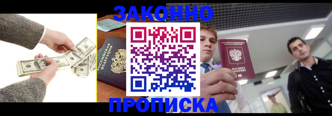 прописка иностранных граждан в Топках