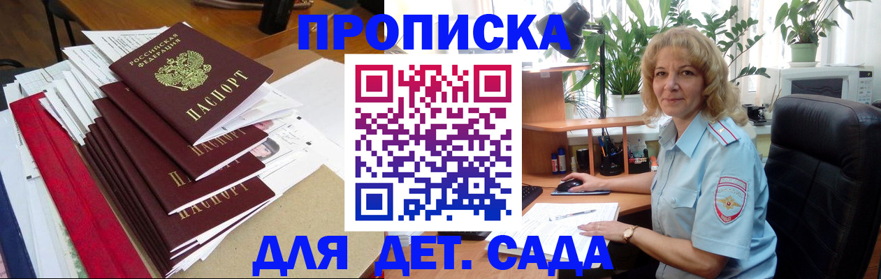 временная регистрация законно в Топках